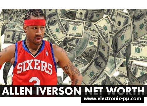 NBA球星破产现象与财务管理：前车之鉴与未来的教训